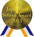Best School Award